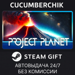 Project Planet - Earth vs Humanity✅STEAM GIFT AUTO✅RU МИР