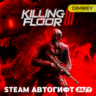 Killing Floor 3 Автогифт RU/KZ/UA/CIS