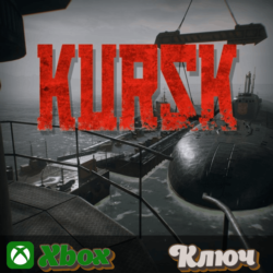🔑 KURSK  🔥 XBOX КЛЮЧ