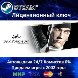 ✅Hitman Codename 47✔️Steam⭐Ключ Активации🔑РФ СНГ МИР✔️АКЦИЯ🎁0% Карты💳
