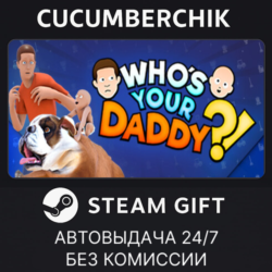 Who's Your Daddy✅STEAM GIFT AUTO✅RU МИР