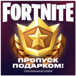 Подарок Боевой Пропуск Fortnite | LEGO   OG   Festival