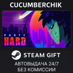 Party Hard✅STEAM GIFT AUTO✅RU МИР