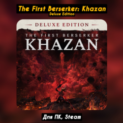 The First Berserker: Khazan Deluxe Edition  Все DLC