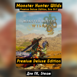 🔴Monster Hunter Wilds Premium Deluxe🔥 DLC🔥 бонусы