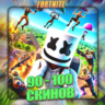 FORTNITE [ 90 - 100 СКИНОВ ]   Полный доступ