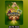 Two Point Museum: Explorer Edition   DLC   бонусы