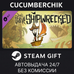 Don&acute;t Starve - Shipwrecked STEAM GIFT AUTO RU МИР