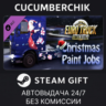 Euro Truck Simulator 2 - Christmas Paint Jobs Pack STEAM GIFT AUTO RU МИР