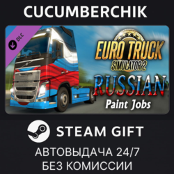Euro Truck Simulator 2 - Russian Paint Jobs Pack STEAM GIFT AUTO RU МИР