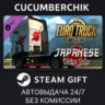 Euro Truck Simulator 2 - Japanese Paint Jobs Pack STEAM GIFT AUTO RU МИР