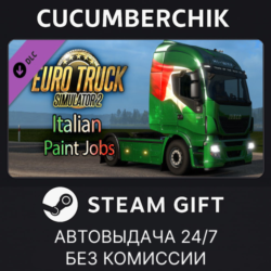 Euro Truck Simulator 2 - Italian Paint Jobs Pack STEAM GIFT AUTO RU МИР