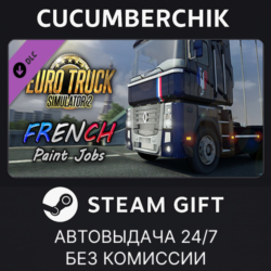 Euro Truck Simulator 2 - French Paint Jobs Pack STEAM GIFT AUTO RU МИР
