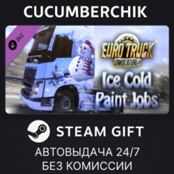 Euro Truck Simulator 2 - Ice Cold Paint Jobs Pack✅STEAM GIFT AUTO✅RU МИР