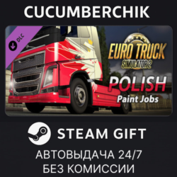 Euro Truck Simulator 2 - Polish Paint Jobs Pack STEAM GIFT AUTO RU МИР
