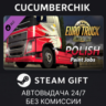 Euro Truck Simulator 2 - Polish Paint Jobs Pack STEAM GIFT AUTO RU МИР