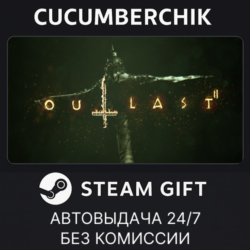 Outlast 2✅STEAM GIFT AUTO✅RU МИР