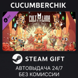 Cult of the Lamb: Sinful Pack✅STEAM GIFT AUTO✅RU МИР