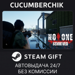 No One Survived✅STEAM GIFT AUTO✅RU МИР
