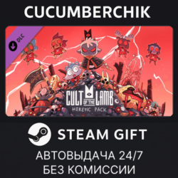 Cult of the Lamb: Heretic Pack✅STEAM GIFT AUTO✅RU МИР