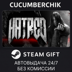 Hatred✅STEAM GIFT AUTO✅RU МИР