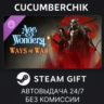 Age of Wonders 4: Ways of War STEAM GIFT AUTO RU МИР
