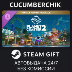 Planet Coaster 2: Vintage Funfair Ride Pack✅STEAM GIFT AUTO✅RU МИР