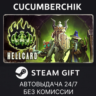HELLCARD STEAM GIFT AUTO RU МИР