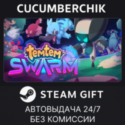 Temtem: Swarm✅STEAM GIFT AUTO✅RU МИР
