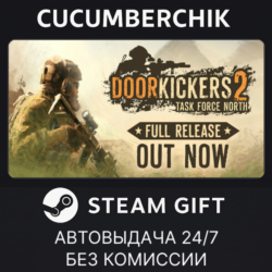 Door Kickers 2✅STEAM GIFT AUTO✅RU МИР
