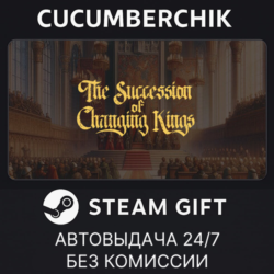 The Succession of Changing Kings✅STEAM GIFT AUTO✅RU МИР