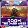 DOOM: The Dark Ages · PS5 · TR/UA/IN/PL/US · АВТО 24/7