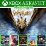 Tiny Tina&acute;s Wonderlands   LEGO Batman   LEGO Voyagers     XBOX АККАУНТ