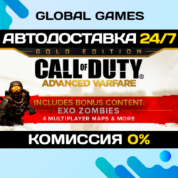 Call of Duty Advanced Warfare Gold Edition STEAM   АВТО