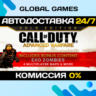 Call of Duty Advanced Warfare Gold Edition STEAM   АВТО