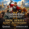 Kingdom Come: Deliverance II Xbox Series X|S КЛЮЧ