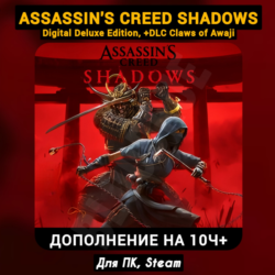 🔴Assassin’s Creed Shadows Deluxe  DLC Claws of Awaji