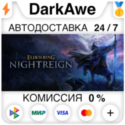 ELDEN RING NIGHTREIGN  ВЫБОР STEAM•RU ⚡️АВТО 💳0%