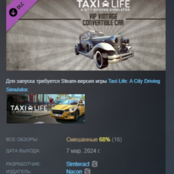 Taxi Life: A City Driving Simulator - VIP Vintage Convertible Car DLC STEAM РОССИЯ