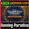 KINGDOM COME: DELIVERANCE II EXPANSION PASS  XBOX КЛЮЧ