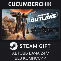 Star Wars Outlaws - Standard Edition✅STEAM GIFT AUTO✅RU МИР