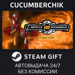 Space Rangers HD: A War Apart✅STEAM GIFT AUTO✅RU МИР