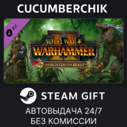 Total War: WARHAMMER II - The Hunter & The Beast STEAM GIFT AUTO RU МИР