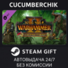 Total War: WARHAMMER II - The Hunter & The Beast STEAM GIFT AUTO RU МИР