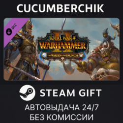 Total War: Warhammer II – The Warden & The Paunch STEAM GIFT AUTO RU МИР