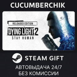 Dying Light 2: Stay Human Digital Extras Edition STEAM GIFT AUTO RU МИР
