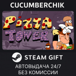 Pizza Tower✅STEAM GIFT AUTO✅RU МИР