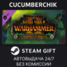 Total War: WARHAMMER II - The Prophet & The Warlock STEAM GIFT AUTO RU МИР