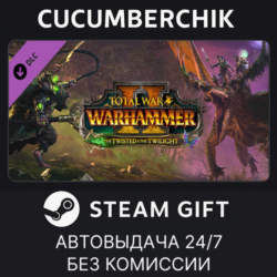 Total War: WARHAMMER II – The Twisted & The Twilight STEAM GIFT AUTO RU МИР