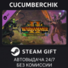 Total War: WARHAMMER II – The Twisted & The Twilight STEAM GIFT AUTO RU МИР
